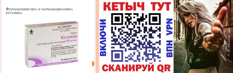 Купить где  Тырныауз  КЕТАМИН VHQ 