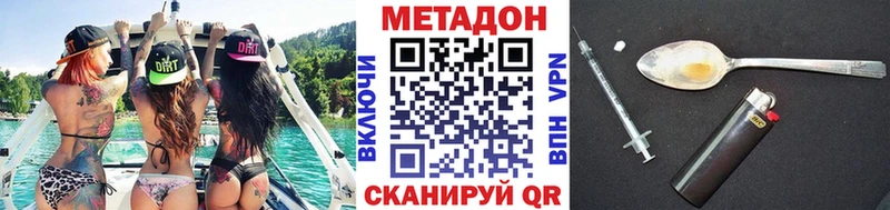 МЕТАДОН кристалл  Купить где  Тырныауз 